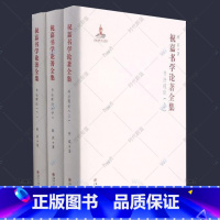 [正版]祝嘉书学论著全集:书法理论 祝嘉 汉字书法理论 收录 愚盦书话 愚盦碑话 书学新论 书学析疑 祝嘉书学论丛