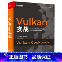 [正版]Vulkan实战书 图形软件程序设计计算机与网络书籍C++语言图形编程基础知识开发者阅读基础知识软件图文开发参