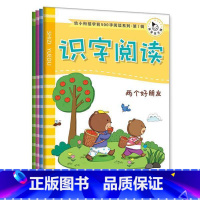 [正版]幼小衔接学前500字阅读系列.第Ⅰ辑(全4册)书 阅读课学前教育教学参考资料社会科学书籍