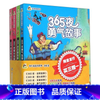 [正版] 彩虹卷-365夜故事系列-全4册 王树春 书店 童话故事书籍