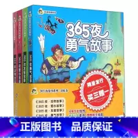 [正版] 彩虹卷-365夜故事系列-全4册 王树春 书店 童话故事书籍