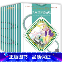 [正版]童读·经典童话系列:二(全10册) 书李迎春 9787570108879 少儿 书籍