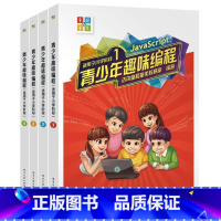 [正版]青少年趣味编程:适用于小学阶段达内童程童美教研部书 程序设计小学教学参考资料中小学教辅书籍