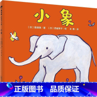 [正版]小象窗道雄书岁儿童故事图画故事日本现代儿童读物书籍