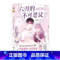 [正版]六月的不可思议 书者_六柴责_周蕾普通大众漫画连环画中国现代动漫与绘本书籍