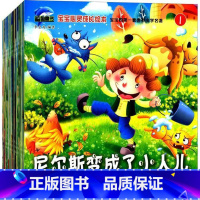 [正版]宝宝心灵成长绘本(全20册) 书李金龙  儿童读物书籍