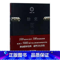 [正版]治史翦伯赞史学中国文集 书历史书籍