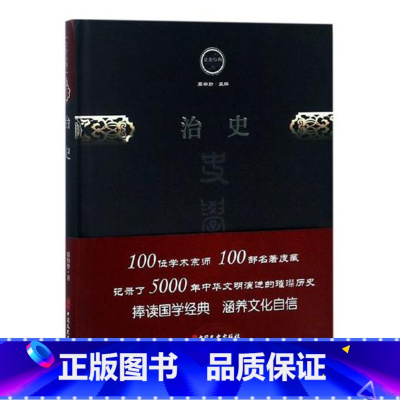 [正版]治史翦伯赞史学中国文集 书历史书籍