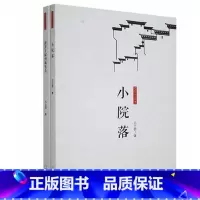 [正版]校园文学选(全2册)吕立群 7-10-12-13-15岁 三四五六七八九年级青少年中小学生课外阅读读物书目 寒