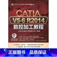 [正版]CATIA V5-6 R2014数据加工教程北京兆迪科技有限公司 书计算机与网络书籍