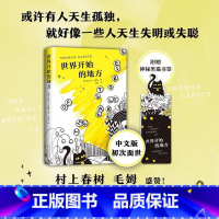 [正版]世界开始的地方杜鲁门·卡波特短篇小说作品集美国现代普通大众书小说书籍