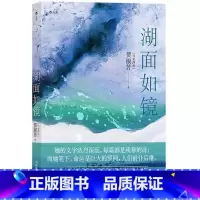 [正版]湖面如镜贺淑芳短篇小说小说集马来西亚现代普通大众书小说书籍