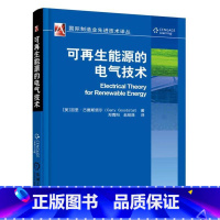 [正版]可再生能源的电气技术加里·古德斯塔尔再生能源电工技术 书工业技术书籍