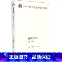 [正版]播博汇文论(卷)曾志华 书社会科学书籍