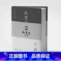 [正版]北望园的春天骆宾基 书小说书籍