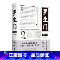 [正版]罗生门(精)/芥川文集芥川龙之介短篇小说小说集日本现代普通大众书小说书籍