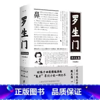 [正版]罗生门(精)/芥川文集芥川龙之介短篇小说小说集日本现代普通大众书小说书籍
