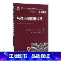 [正版]气体绝缘输电线路赫曼·科赫气体绝缘输电线路 书工业技术书籍