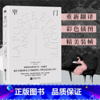[正版]窄门安德烈·纪德 书小说书籍