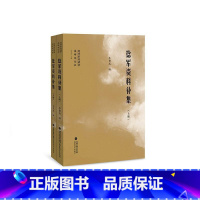 [正版]捻军资料补集(上下)牛贯杰 书历史书籍