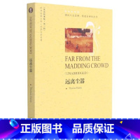 [正版]远离尘嚣英语语言读物长篇小说英国近代普通大众书中小学教辅书籍