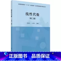 [正版]线代数李振东 书自然科学书籍