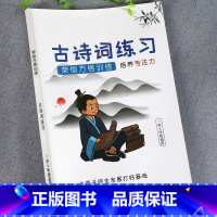 [全套.8册]舒尔特+趣味方格(送计时器) 小学通用 [正版]荣恒舒尔特方格古诗版专注力训练数字色彩干扰古诗词练习本子小