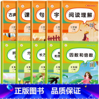 [全套10册] 语文+数学专项训练 五年级下 [正版]五年级下册数学专项训练全套人教版 小学生5下册数学同步练习册分数的