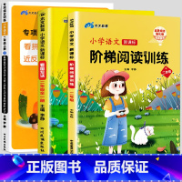 [全3册]二年级上册看拼音+阶梯阅读+看图写话 小学二年级 [正版]看拼音写词语二年级上册下册生字注音全套人教版小学2上