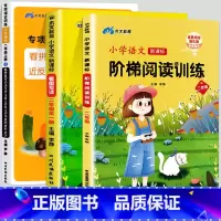[全3册]二年级上册看拼音+阶梯阅读+看图写话 小学二年级 [正版]看拼音写词语二年级上册下册生字注音全套人教版小学2上