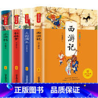 五下快乐读书吧 全5册(含阅读指导手册) [正版] 快乐读书吧五年级下册阅读书籍 四大名著必读全套小学生版 西游记水浒传