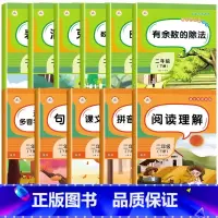 [全11册]语文+数学专项训练全套 组合 小学二年级 [正版]二年级下册语文专项训练 人教版二年级同步练习看拼音写词