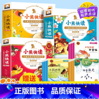 小熊快读儿童汉语分级阅读绘本 1+2+3级 [正版]小熊快读儿童汉语分级阅读绘本第一级+第二级+第三级全套30册幼儿园中