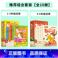 [全10册]小学生每日一读(1-6年级适用) 小学通用 [正版]直播课堂小学生每日一读一二三年级上下册注音版春夏秋冬语文