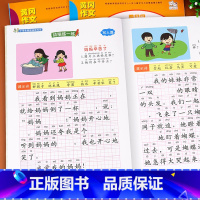 一年级看图写话[全3册] 小学一年级 [正版]看图写话一年级人教版小学1年级看图说话写话范文大全专项训练人教版老师一年级