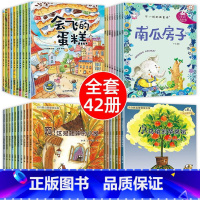 [全套42册]名家获奖作品第1-4辑 [正版]一年级阅读课外书必读全套42册彩绘注音版儿童微童话故事书绘本老师适合一二年