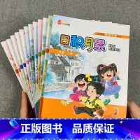 [全12册]日积月累1-6年级全套 小学通用 [正版]日积月累一年级二年级三年级四年级五年级六年级上册下册123456年