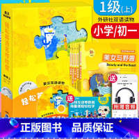 [正版]第1级上 轻松英语名作欣赏初中版 圣诞故事小海蒂汤姆叔叔的小屋一千零一夜美女与野兽 第一级上初一七年级 外语教