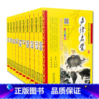 [店长推荐] 国学经典10本套 [正版]三字经百家姓弟子规千字文山海经论语笠翁对韵国学经典全套儿童诵读本彩绘注音版儿童国