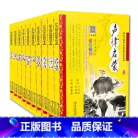 [店长推荐] 国学经典10本套 [正版]三字经百家姓弟子规千字文山海经论语笠翁对韵国学经典全套儿童诵读本彩绘注音版儿童国