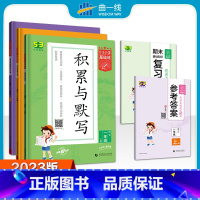[爆品3册]阅读60篇+句式训练+积累与默写上册 1年级 小学通用 [正版]53小学语文积累与默写阅读真题100篇60句