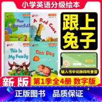 三年级上册 第一季 小学通用 [正版]2023秋 跟上兔子小学三年级四年级五年级六年级上册下册第一季第二季数字版译林出版