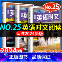 2024版 一本初中英语完形填空与阅读理解 七年级 [正版]2024版活页版快捷英语时文外刊阅读理解NO.25期七年级八