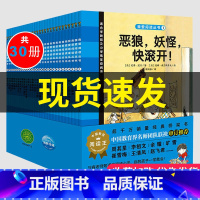 [正版]我爱阅读丛书 蓝色系列桥梁书全套(套装全30册)适合小学生一二三四五年级三个坏女巫饿狼妖怪快滚开等风靡欧洲儿童