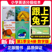 [正版]跟上兔子小学四年级第一季数字版小学英语分级绘本含4册4年级第1季译林出版社小学阅读英文教辅读本四年级上下册