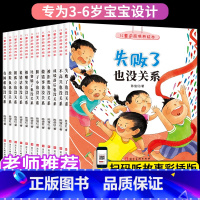 儿童逆商培养管理绘本 [正版]反霸凌启蒙绘本 我不喜欢被欺负我不喜欢被嘲笑儿童逆商培养绘本儿童绘本故事书3-6岁儿童书籍