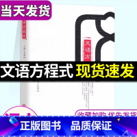 [正版]送视频 包君成文语方程式初中阅读作文阅读书籍语文阅读理解辅导写作书我的文语方程式小学阅读扩展技巧语文写作包成君