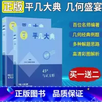[正版]中考压轴题分类专项冲刺与正方形初中考数学平面几何必刷题初中数学几何证明题数学几何专题训练初中生同步教辅课堂练习