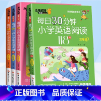 [全套优惠]每日30分钟小学英语阅读 小学通用 [正版]每日30分钟小学英语阅读118篇含音频新概念三年级四年级五年级六