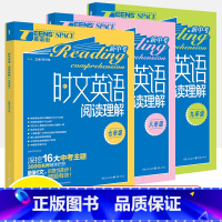 [篮版]789年级3本 初中通用 [正版]2024版英语街时文英语阅读理解七年级八年级九年级中学生7年级英语短文阅读技巧